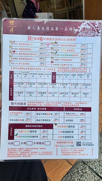 【台北美食】雙月食品社/藍家割包/默潮青蛙撞奶