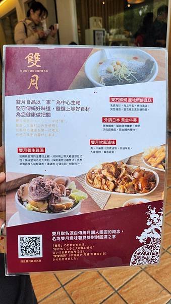 【台北美食】雙月食品社/藍家割包/默潮青蛙撞奶