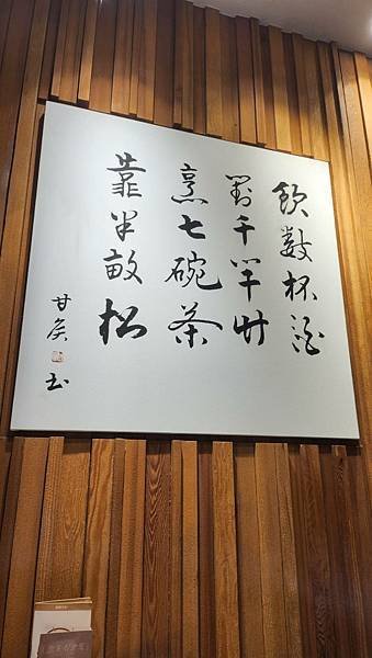 【桃園食記】春水堂人文茶館/新光三越站前店