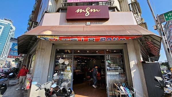 【桃園早午餐】米吉米複合式餐飲-中平店