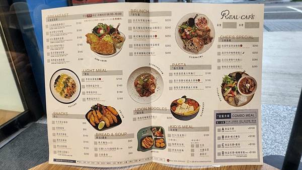 【桃園早午餐咖啡店】REAL CAFE風禾一號店/烘烤麵包&amp;