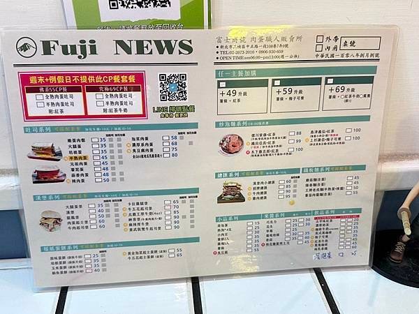 【三峽早午餐】富士商號fuji/復古風/肉蛋吐司