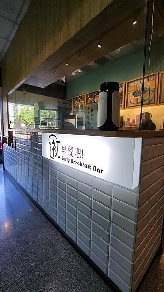 【八德早餐】初。早餐吧!
