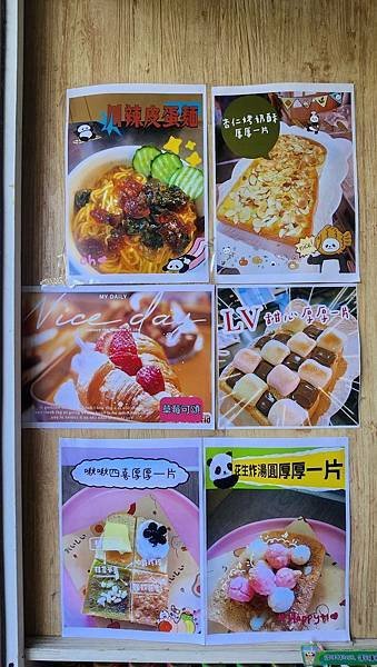 【八德早餐】初。早餐吧!