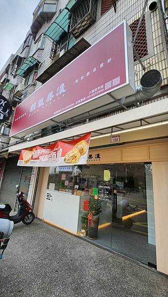 【八德早餐店】朝氣美濃商行-八德和平店/蛋餅是招牌