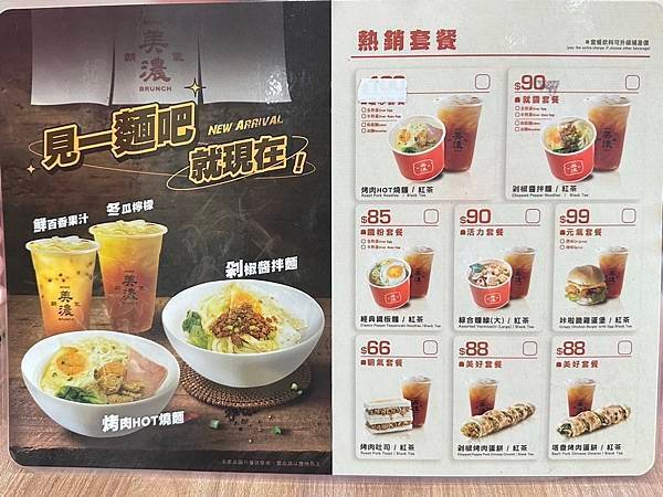 【八德早餐店】朝氣美濃商行-八德和平店/蛋餅是招牌