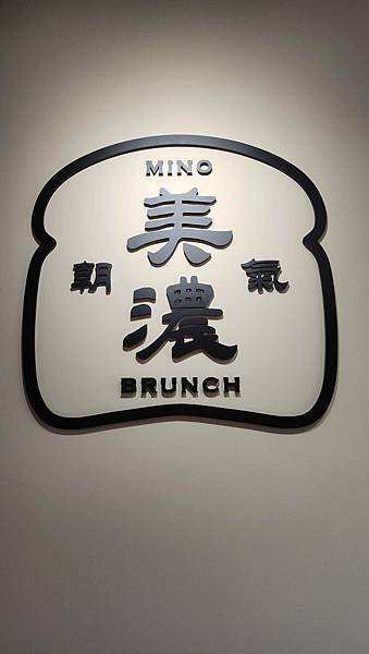 【八德早餐店】朝氣美濃商行-八德和平店/蛋餅是招牌