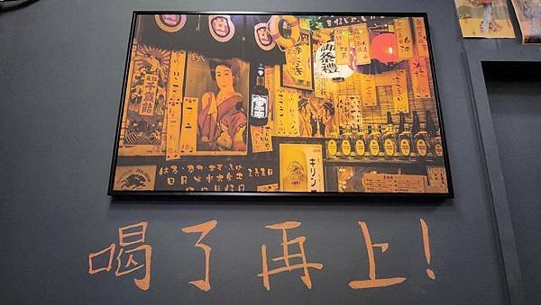 【桃園居酒屋】酒貳串燒酒場/日式風格居酒屋