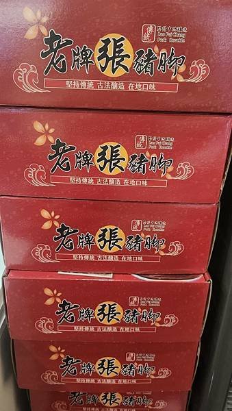 【台北美食】老牌張豬腳飯/延三觀光夜市商區