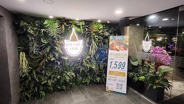 【桃園美食】泰滾泰式火鍋/濃濃南洋風