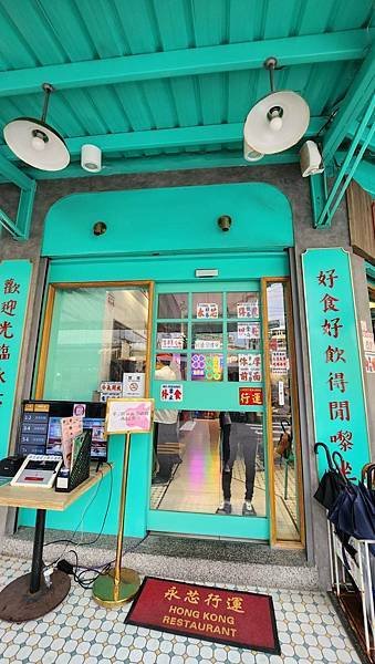 【中壢茶餐廳】永芯茶檔茶餐廳/內壢人氣茶餐廳