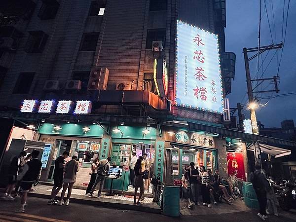 【中壢茶餐廳】永芯茶檔茶餐廳/內壢人氣茶餐廳