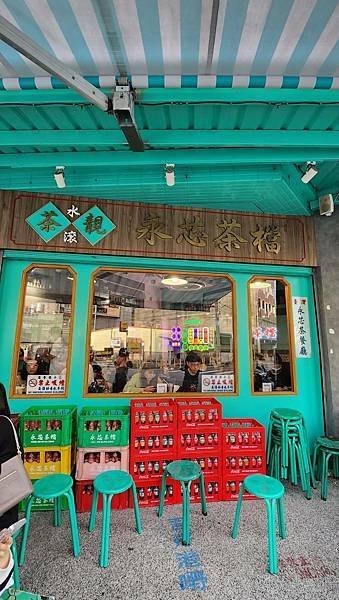 【中壢茶餐廳】永芯茶檔茶餐廳/內壢人氣茶餐廳