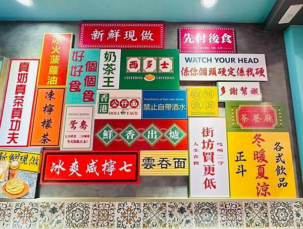 【中壢茶餐廳】永芯茶檔茶餐廳/內壢人氣茶餐廳