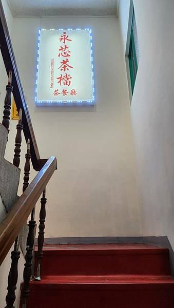 【中壢茶餐廳】永芯茶檔茶餐廳/內壢人氣茶餐廳