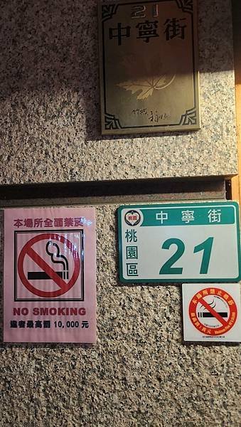 【桃園美食】藝文特區巷弄餐酒館~囍翻台式小酒館