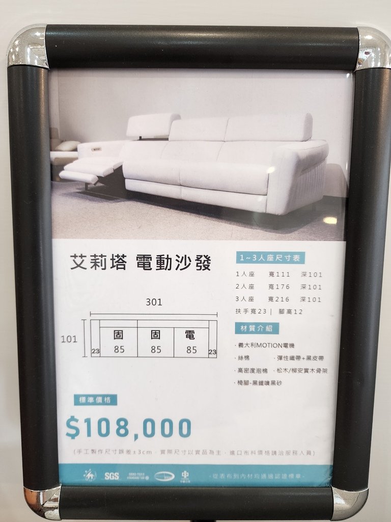 坐又銘沙發