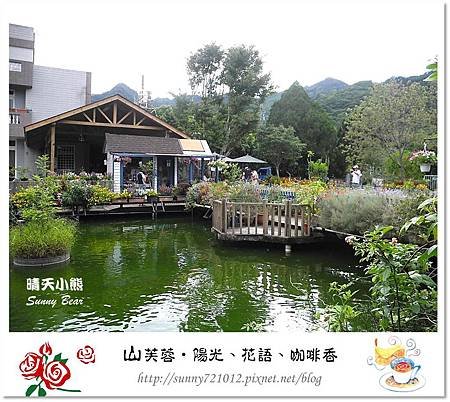 7.晴天小熊-山芙蓉-隱匿山城中的秘密花園