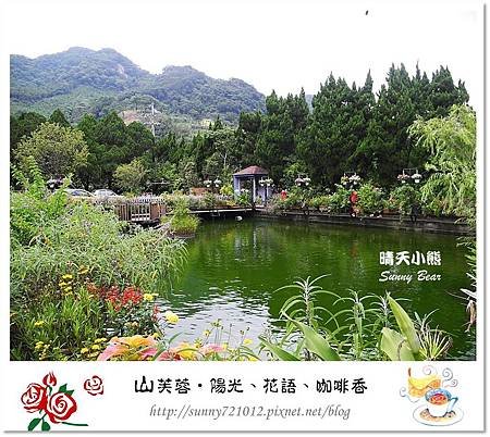 70.晴天小熊-山芙蓉-隱匿山城中的秘密花園