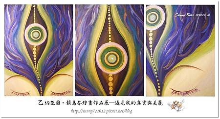 35.晴天小熊-乙納花園-賴惠芬繪畫作品展~遇見我的真實與美麗.jpg