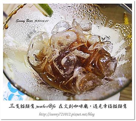 55.晴天小熊-三隻貓頭鷹 3owls c@fe-在文創咖啡廳，遇見幸福貓頭鷹.jpg