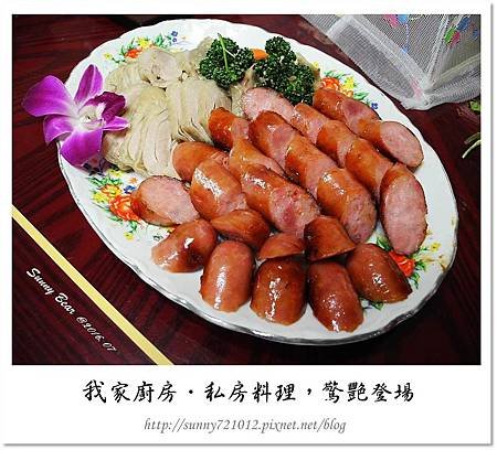 17.晴天小熊-我家廚房-私房料理，驚艷登場.jpg