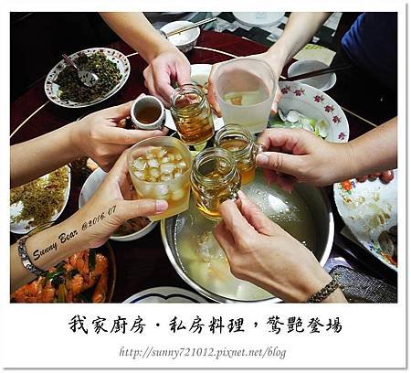 36.晴天小熊-我家廚房-私房料理，驚艷登場.jpg