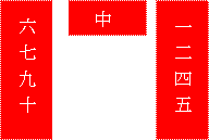 對聯2.gif