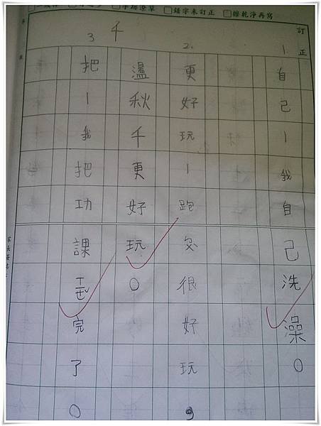 大眼妹造句.jpg