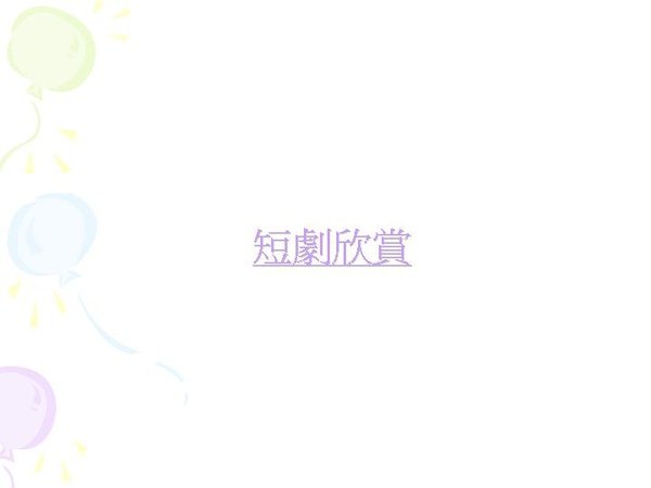 投影片10.JPG