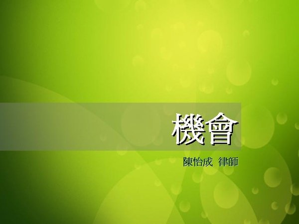 投影片1.JPG