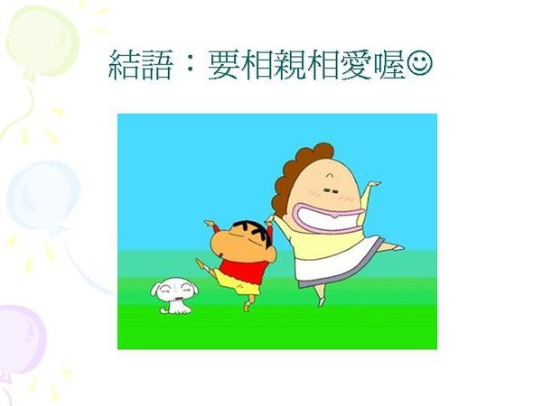 投影片28.JPG