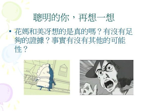 投影片12.JPG