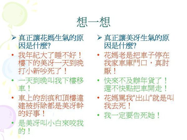 投影片11.JPG
