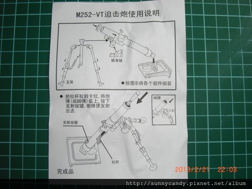 toymortar3.jpg