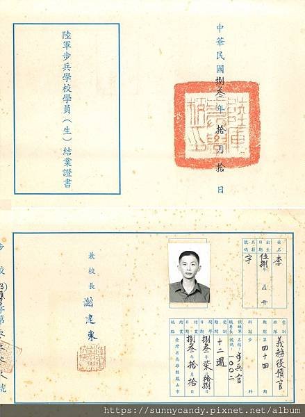 步兵學校結訓證書.jpg