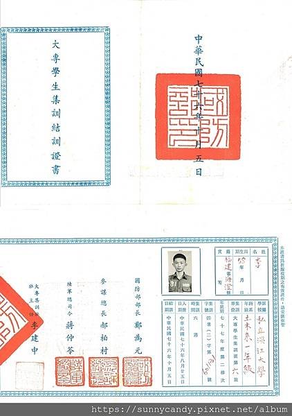 大專學生集訓結訓證書.jpg