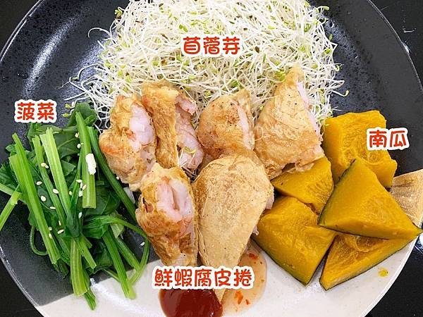 減醣食譜6.jpg