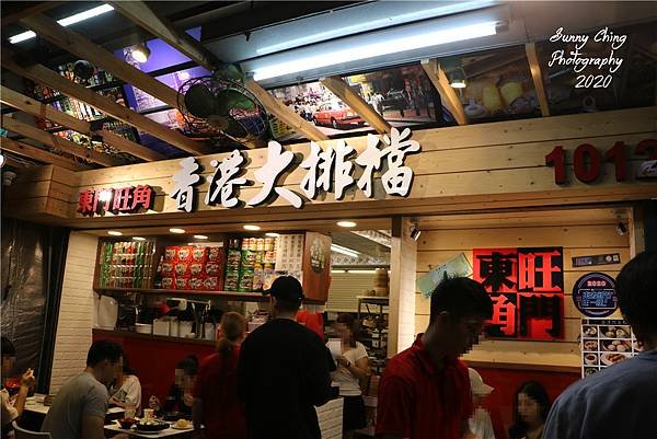 東門旺角-香港大排檔 東門市場美食 平價港式料理  桑妮晴的日常紀錄 女攝影師桑妮晴的攝影紀錄 (2).jpg