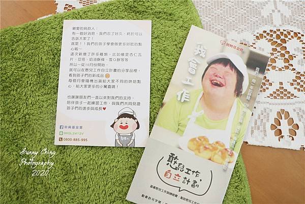 財團法人朝興社福基金會 中秋節禮盒 蛋黃酥 憨星人禮盒 桑妮晴的日常紀錄 女攝影師桑妮晴的攝影紀錄 (2).jpg