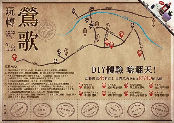 【鶯歌活動】2022玩轉鶯歌·DIY體驗嗨翻天!．新北旅遊推薦．鶯歌深度體驗．完成7種DIY贈獨家好禮! 桑妮晴的日常紀錄 (補2 (1).jpg