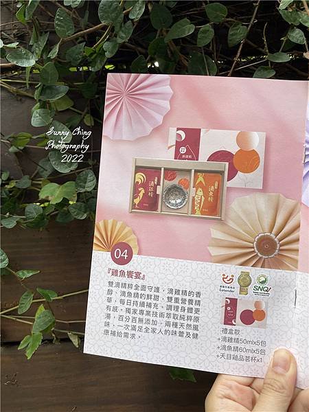【食記】『芳茲生技』「日月養生雞魚饗宴禮盒」常溫滴雞精、滴魚精 ，雙滴精萃來守護全家的健康!! 桑妮晴的日常紀錄 (6).jpg