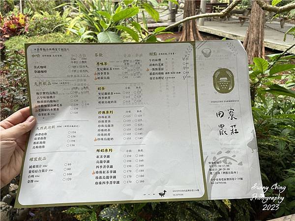 【食記】台中市南屯區-「田寮農莊」品嚐農莊農家菜，同時擁有四季美景和美食的景觀餐廳 桑妮晴的日常紀錄 2 (2).jpg