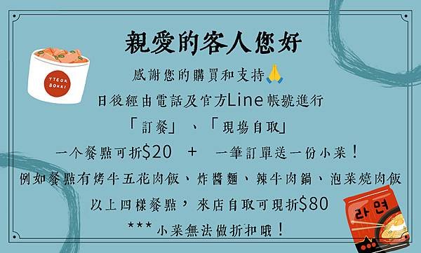 【食記】新竹縣湖口鄉-「ㄡ拔韓食堂」湖口韓式料理推薦，有外送可自取的湖口韓式便當(此店為雲端廚房暫無實體店面) 桑妮晴的日常紀錄 (補2.JPG