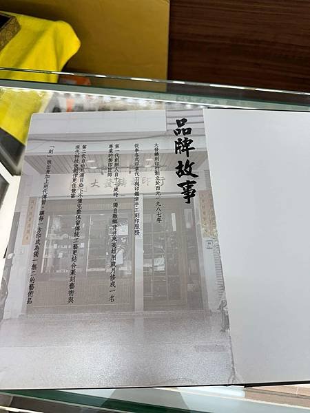 【手工印章推薦】「大發鑄刻印行」高雄印章店推薦、客製化印章、專業手工刻印，來刻一顆專屬於自己的手工字體印章吧!桑妮晴的日常紀錄－店家