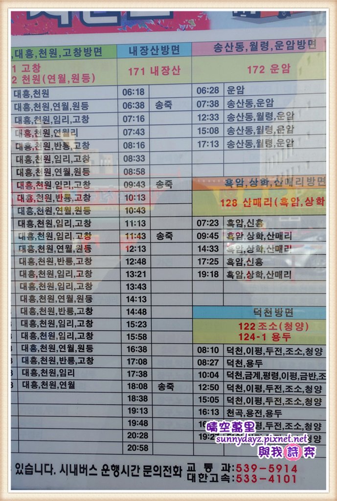 seonunsa001.jpg