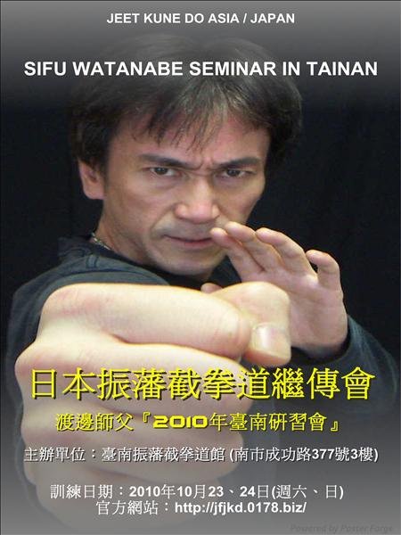 2010%20sifu%20watanabe%20semunar%20MoviePoster%202.jpg