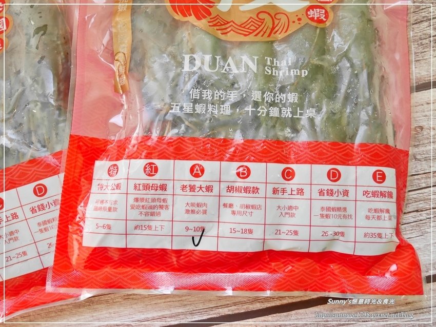 段泰國蝦_水產生鮮_泰國蝦推薦 (5).JPG
