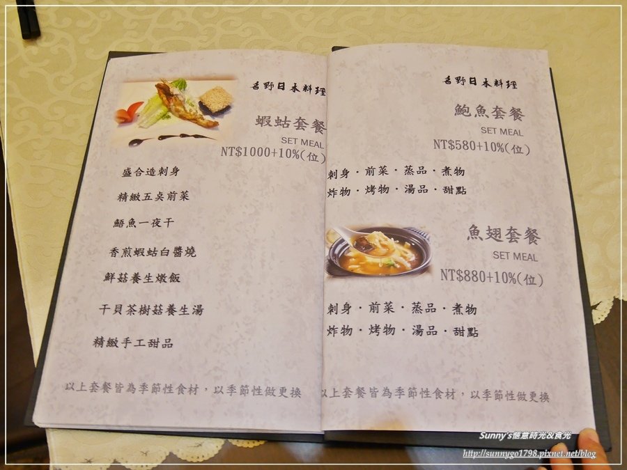 彰化市_名野日本料理_ 彰化精誠夜市_魚翅套餐 (30).JPG