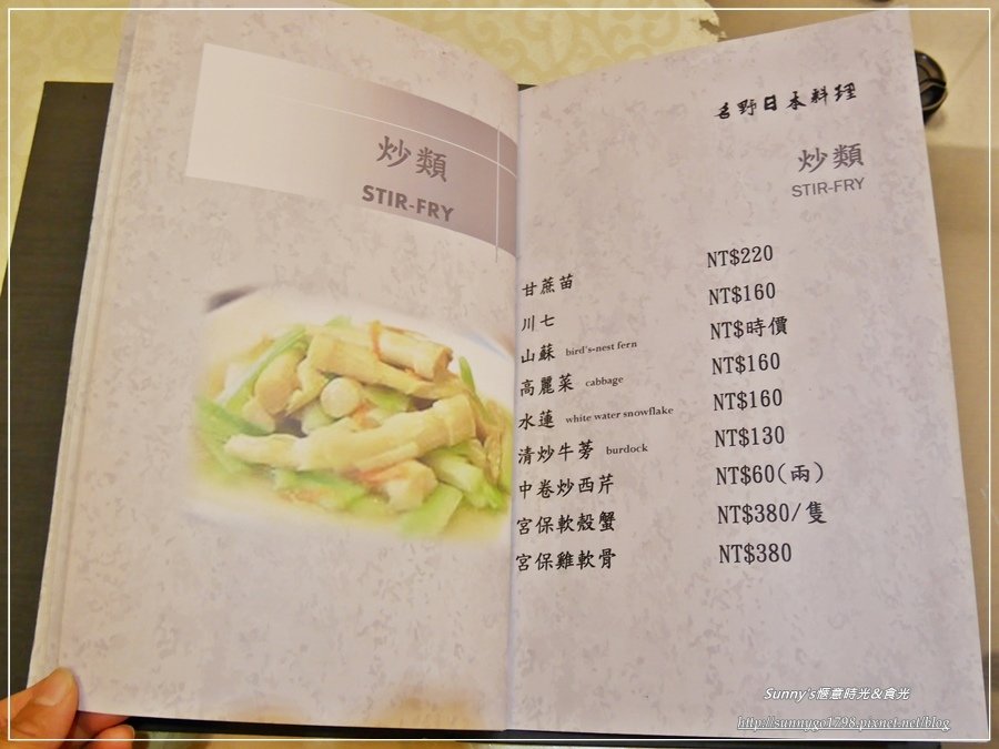 彰化市_名野日本料理_ 彰化精誠夜市_魚翅套餐 (32).JPG